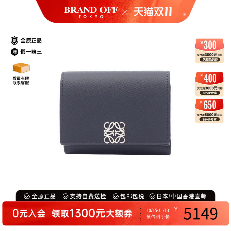 中古Loewe罗意威短钱包