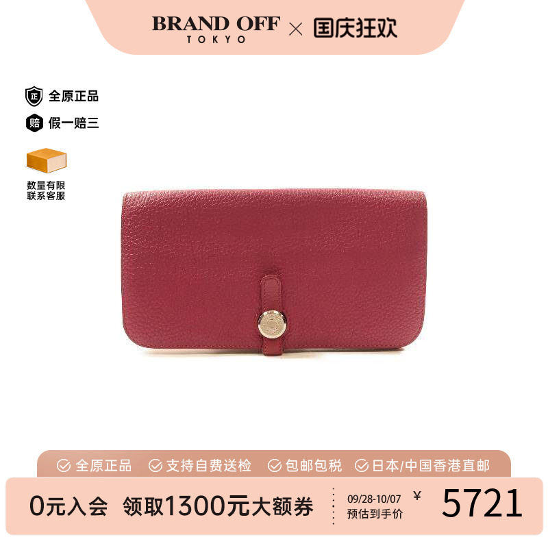中古Hermes爱马仕长钱包