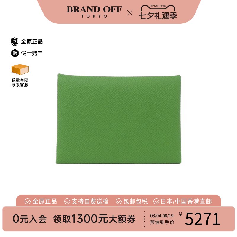 Hermes爱马仕中古钱包硬币包