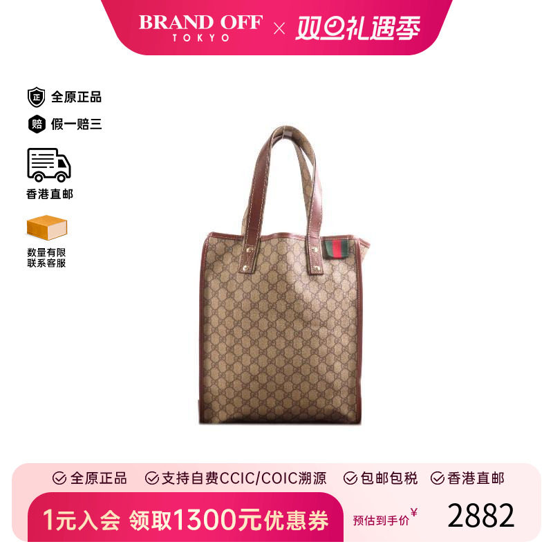 中古-日本进口Gucci古驰托特包