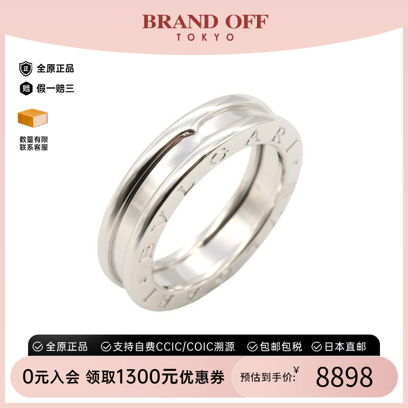 中古Bvlgari宝格丽戒指メンズ