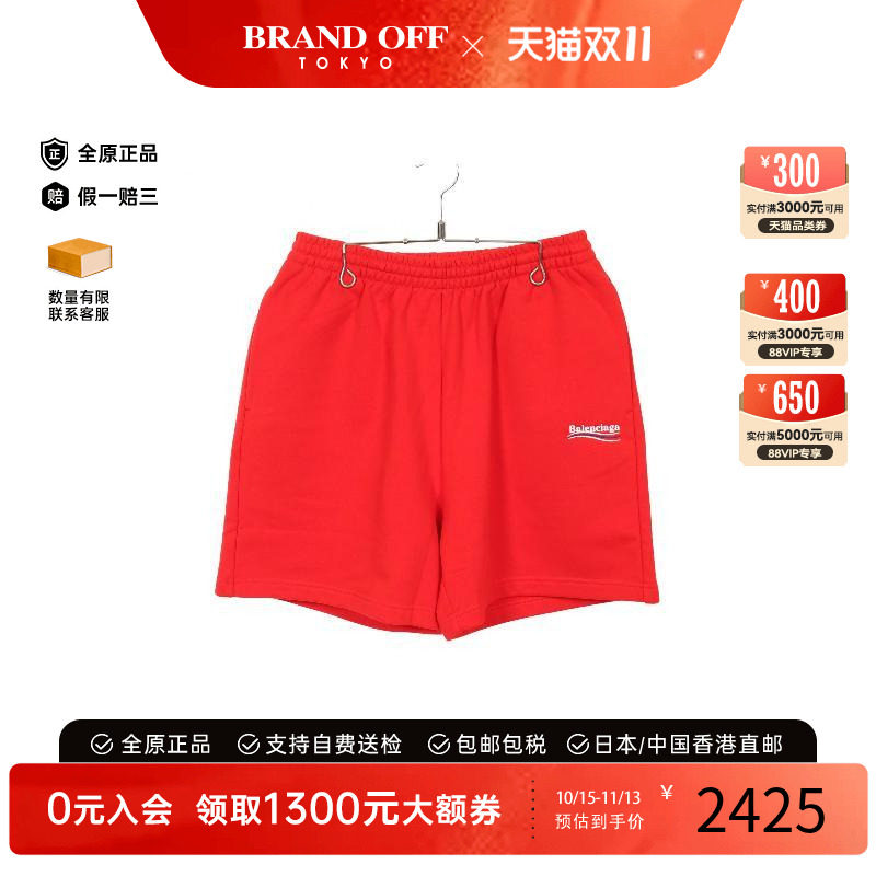 中古Balenciaga巴黎世家裤子