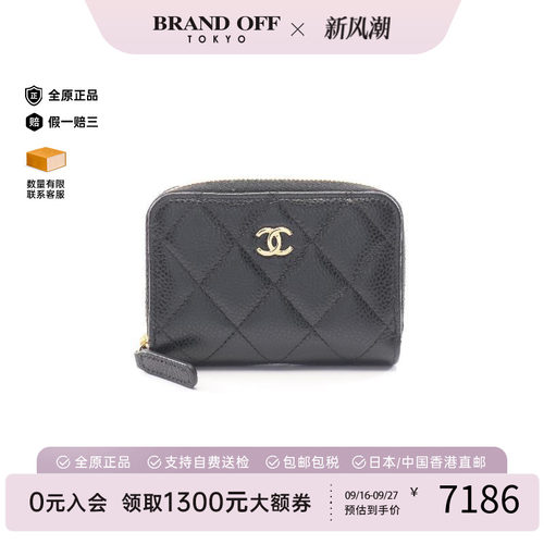 中古Chanel香奈儿零钱包