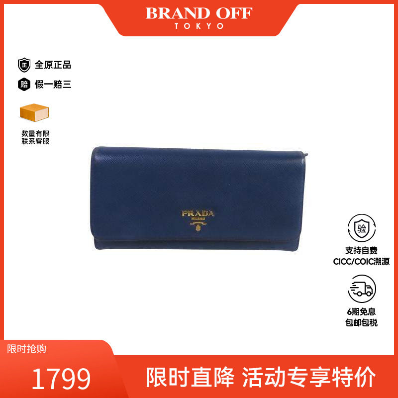 中古Prada普拉达长钱包メンズ