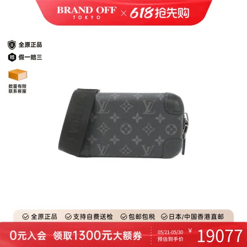 中古LV路易威登女包A级95新 Horizon Clutch老花斜挎包正品时尚