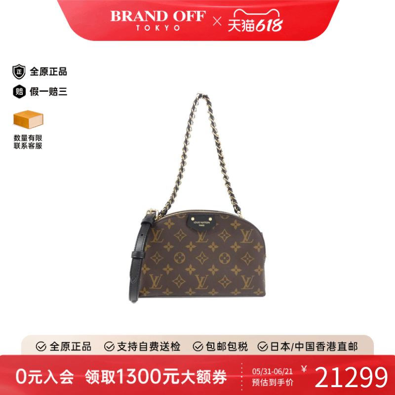 中古LV路易威登女包A级95新 Bee Alma Chain贝壳包老花斜挎包正品