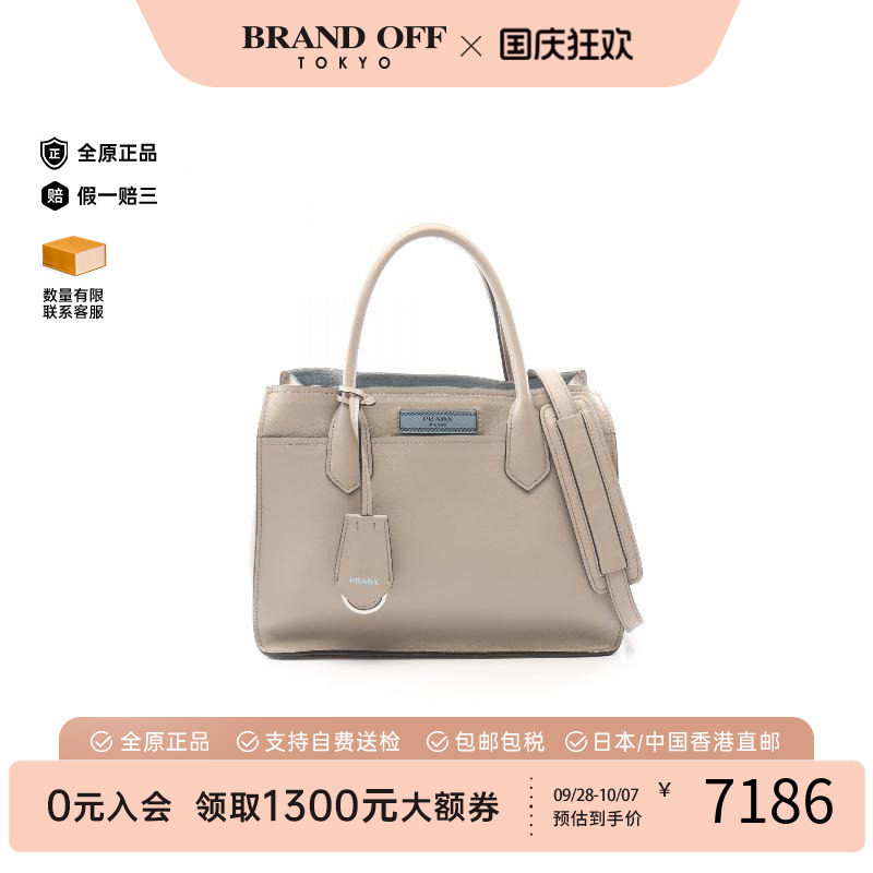 中古Prada普拉达手提包