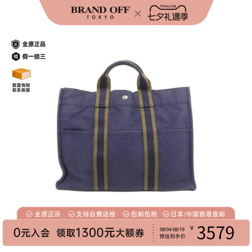 中古Hermes爱马仕托特包