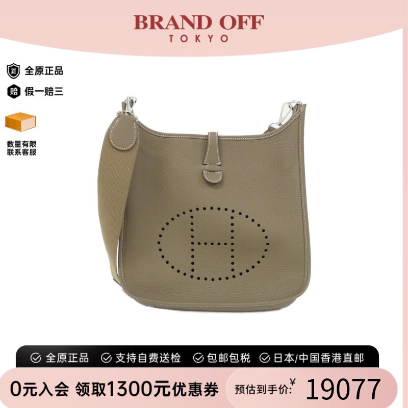 中古Hermes爱马仕女包A级95新Evelyne 3PM伊芙琳大象灰TC皮斜挎包