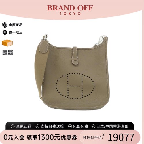 中古Hermes爱马仕A级95新斜挎包