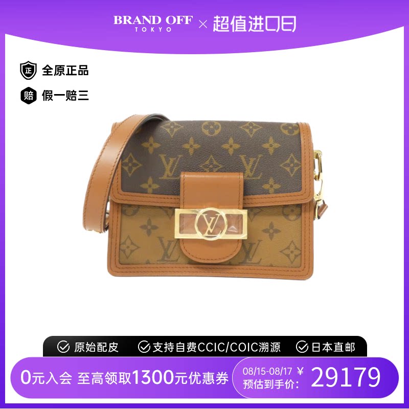 中古lv路易威登女包a级95新dauphine达芙妮棕色单肩手提包时尚