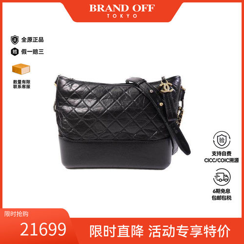 中古Chanel香奈儿斜挎包