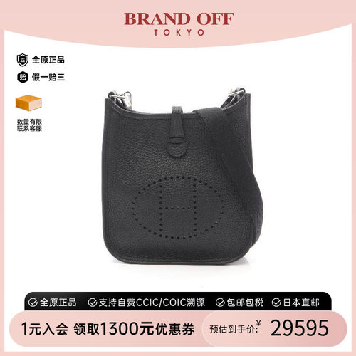 中古Hermes爱马仕斜挎包