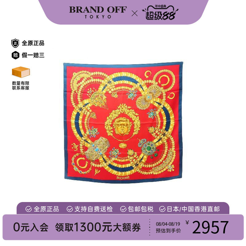 中古Hermes爱马仕围巾/丝巾