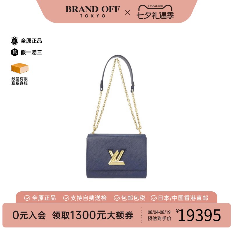 中古LV路易威登斜挎包