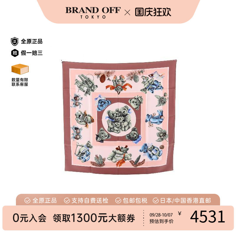 中古Hermes爱马仕围巾/丝巾