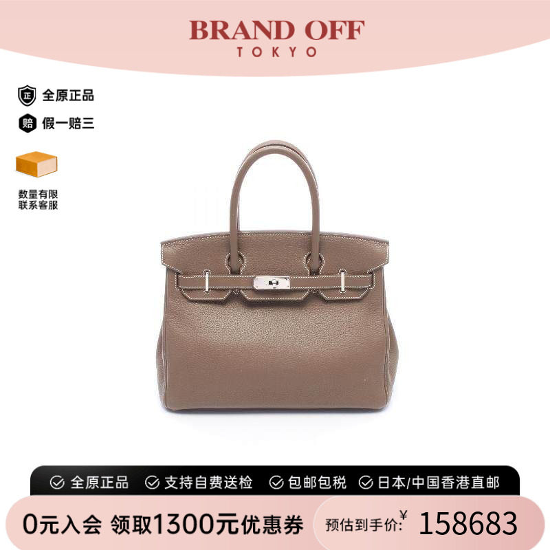 中古Hermes爱马仕手提包