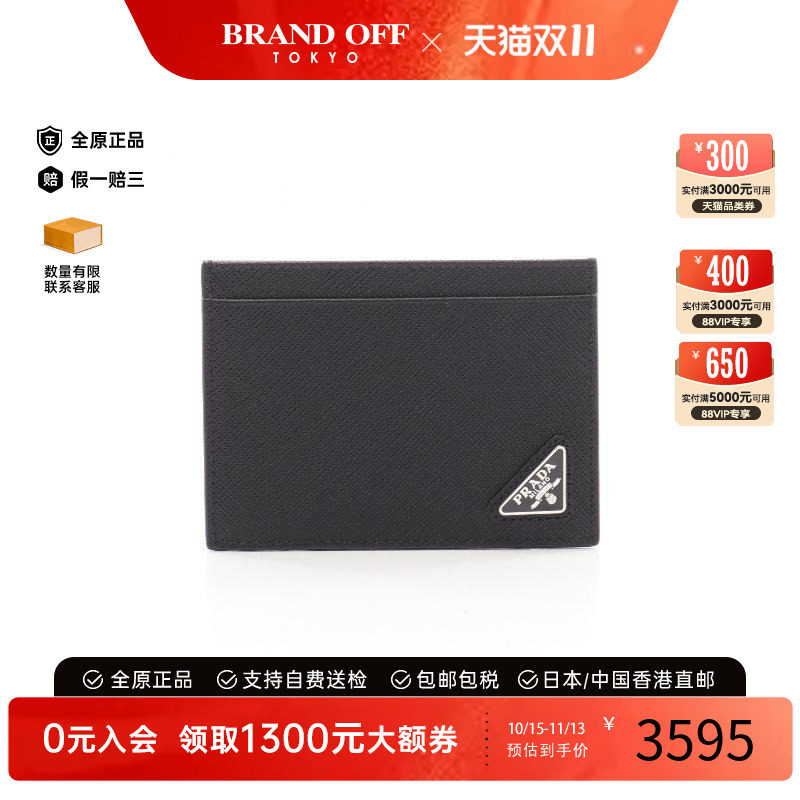 中古-日本进口Prada普拉达卡包