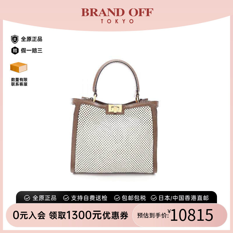 中古Fendi芬迪手提包レディース