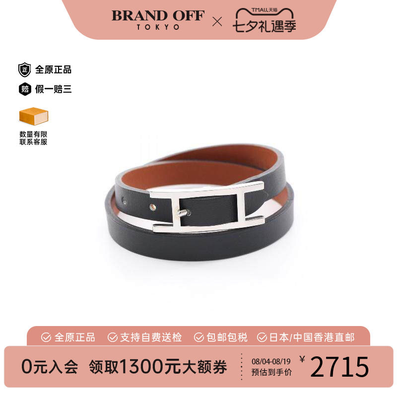 中古Hermes爱马仕手链レディース