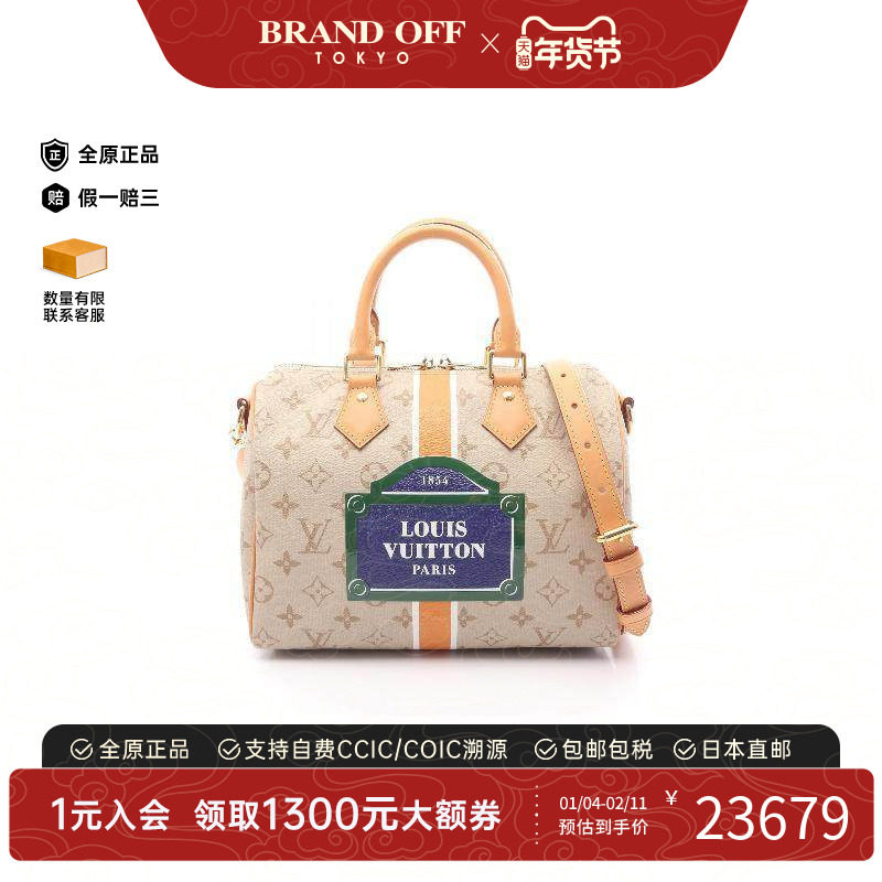 中古LV路易威登女包A级95新Speedy Bandouliere 25枕头包斜挎包,箱包皮具/热销女包/男包,通用款女包,淘宝优惠券,粉丝福利购,淘宝优惠卷