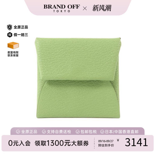 中古Hermes爱马仕零钱包