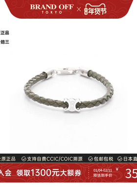 中古Celine赛琳女S级99新bracelet手镯不锈钢手链绿色BRANDOFF