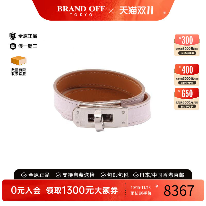 中古Hermes爱马仕手链レディース