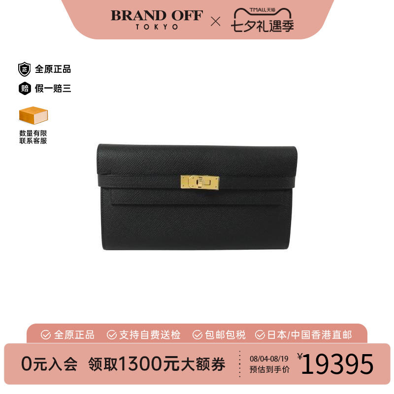 中古Hermes爱马仕长钱包