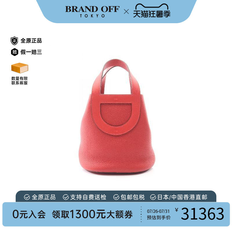 中古Hermes爱马仕手提包