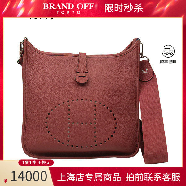 中古「9.0新」HERMES(爱马仕)EVELYNE玫瑰木色CLEMENCE皮29斜挎包