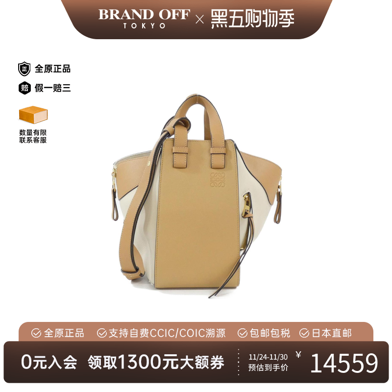 中古LOEWE罗意威女包A级95新Small Hammock吊床包斜挎包BRANDOFF