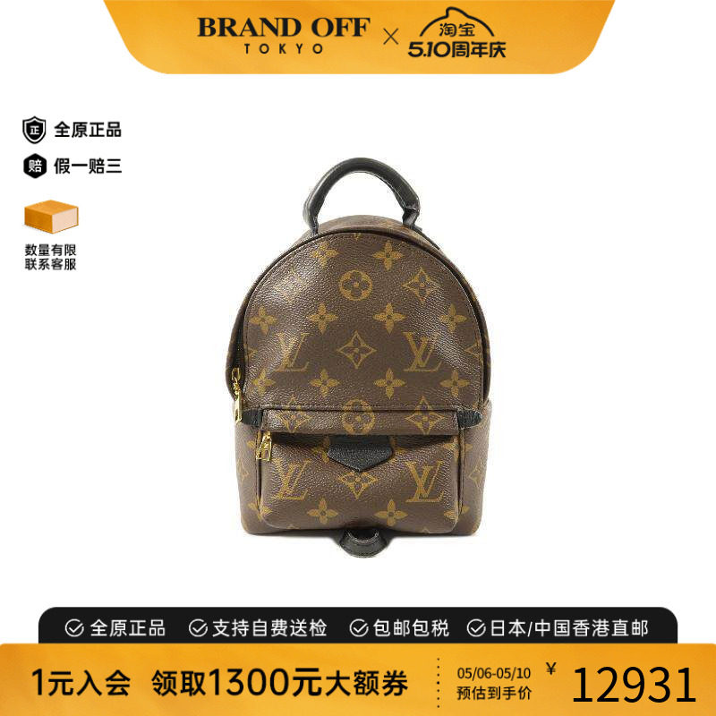 中古LV路易威登女包B级9新Palm Spring涂层/防水帆布双肩包棕色