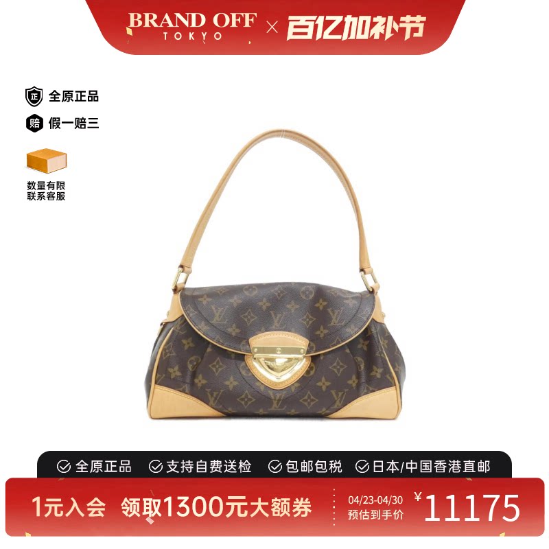 中古LV路易威登女包A级95新Monogram Beverly 34老花单肩包高级