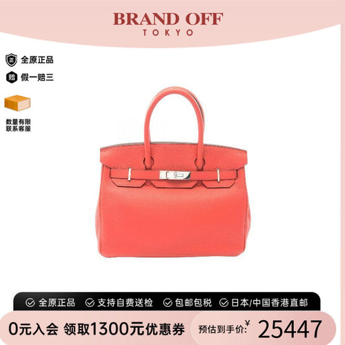 中古Hermes爱马仕手提包