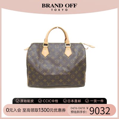 中古LV路易威登Speedy25女包