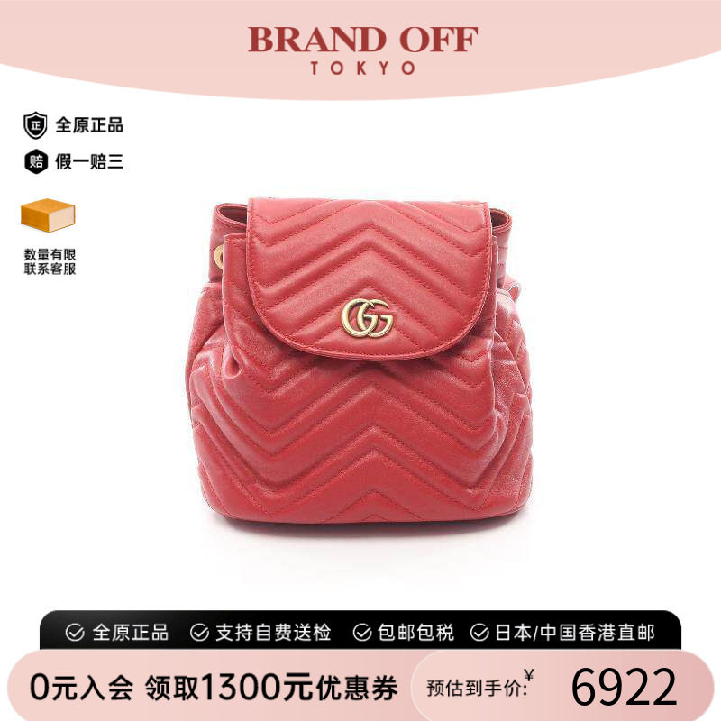 中古Gucci古驰双肩包レディース