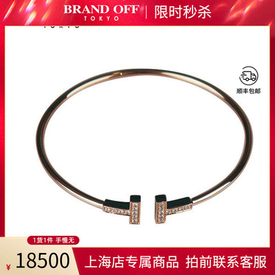 中古TIFFANY(蒂芙尼)手镯