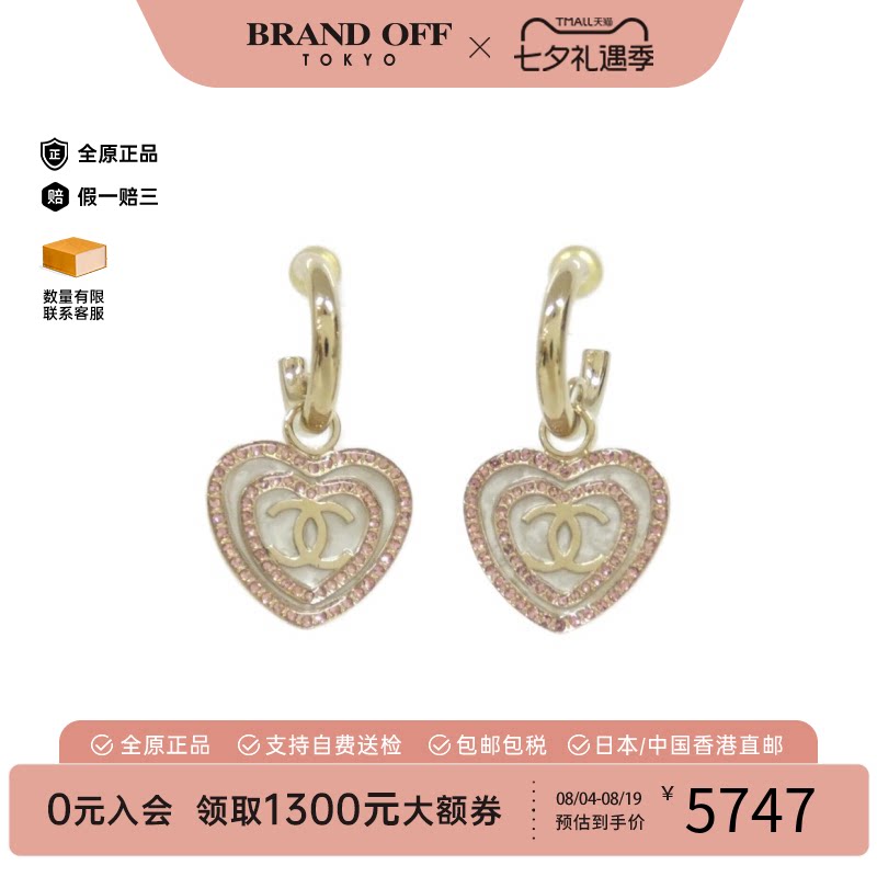中古二奢CHANEL香奈儿A级95新Earrings爱心耳钉休闲时尚BRANDOFF