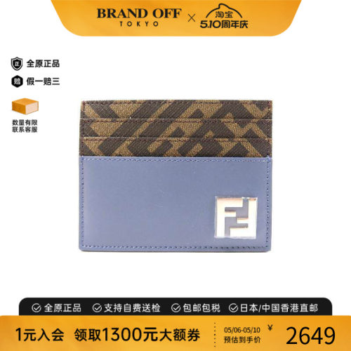中古-日本进口Fendi芬迪卡包