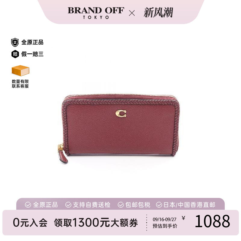 中古Coach蔻驰长钱包レディース