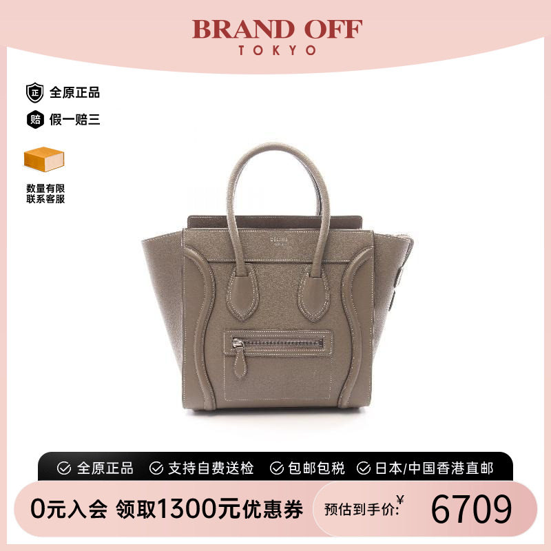 中古Celine赛琳托特包