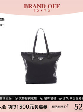 中古Prada普拉达托特包
