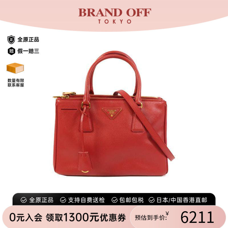 中古Prada普拉达斜挎包