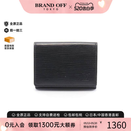 中古-日本进口LV路易威登卡包