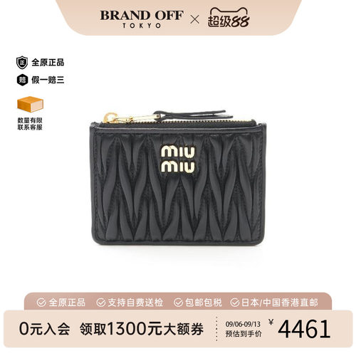 中古MiuMiu缪缪零钱包