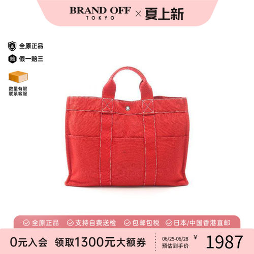中古Hermes爱马仕托特包