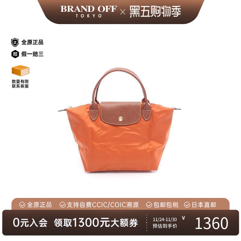 中古Longchamp珑骧托特包