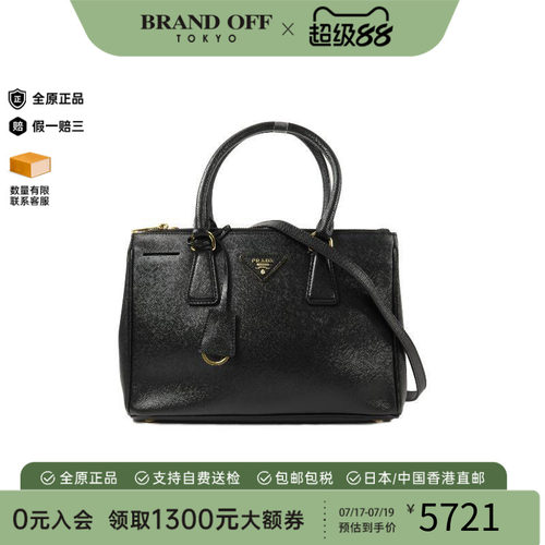 中古Prada普拉达斜挎包