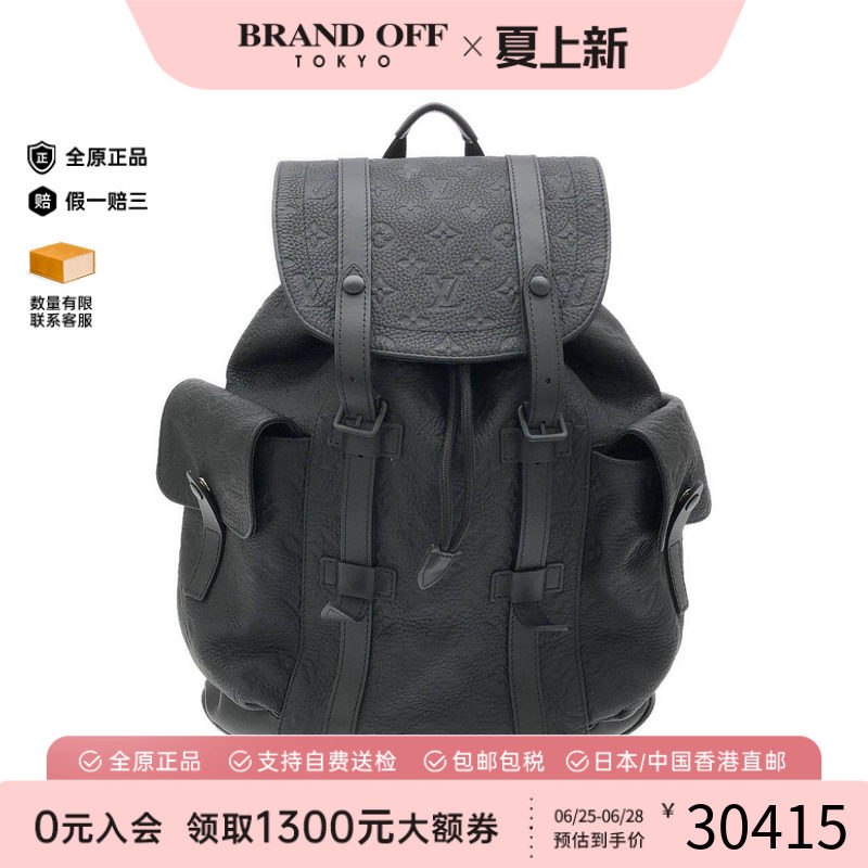 中古LV路易威登双肩包